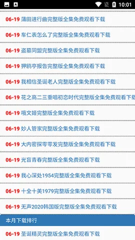 全民解析2026最新版本v0.0.1安卓版截图4