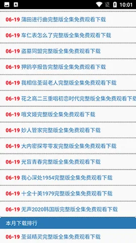 全民解析2026最新版本v0.0.1安卓版截图1