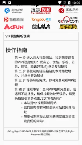 全民解析2026最新版本v0.0.1安卓版截图0