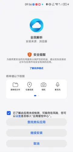 全民解析 全民解析