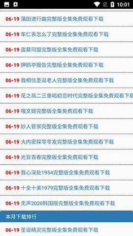 全民解析2026最新版本v0.0.1安卓版截图2