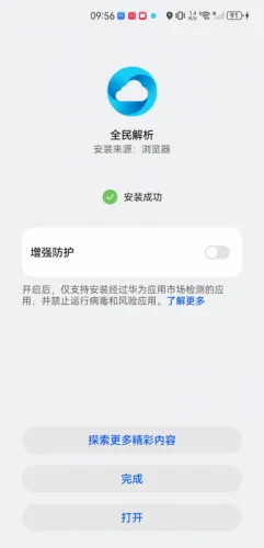 全民解析2026最新版本 全民解析2026最新版本
