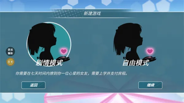 动漫校园约会模拟器 动漫校园约会模拟器