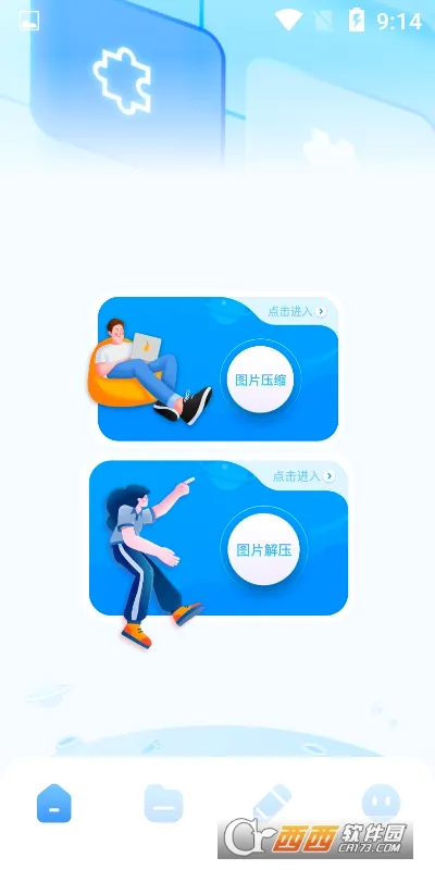 ͼƬ��ѹ�����°�׿��v1.1���°��ͼ0