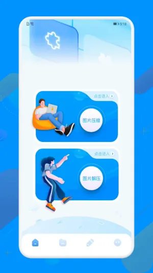 ͼƬ��ѹ�����°�׿��