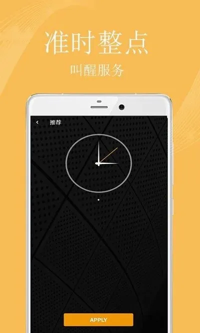 智能时钟最新手机版v1.3.8官方版截图3