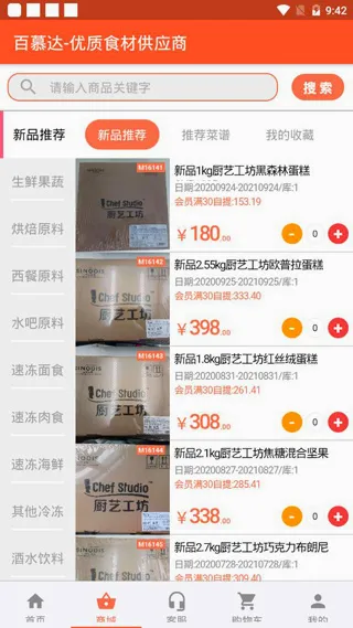 百慕达超市 百慕达超市