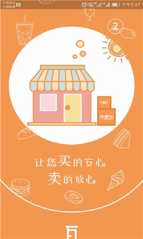 百慕达超市2026官方最新版本v14.3.8官方版截图4