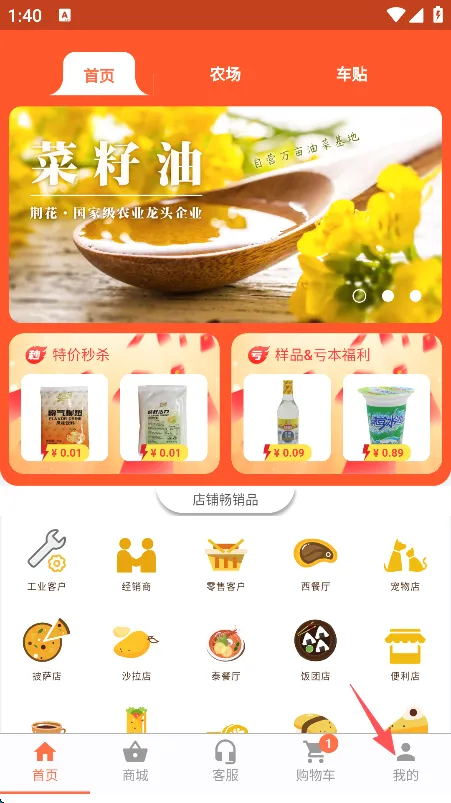 百慕达超市 百慕达超市