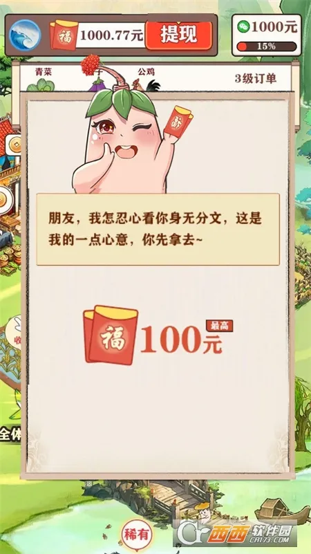 如意江南2026手机版v1.0.4官方版截图0