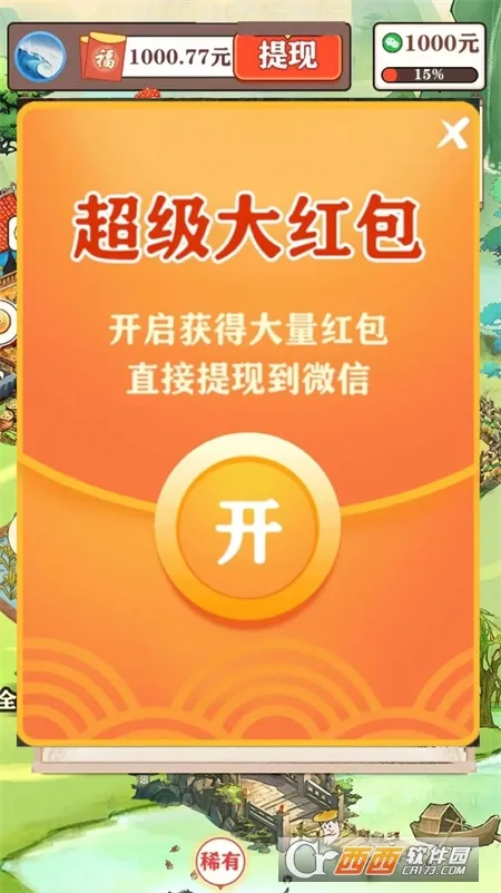 如意江南2026手机版v1.0.4官方版截图1