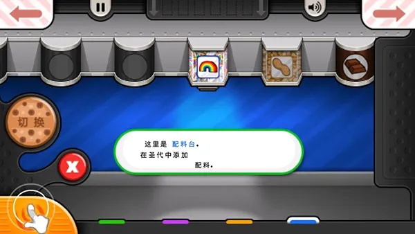 老爹冷饮店togo最新手机版v1.2.4手机版截图3