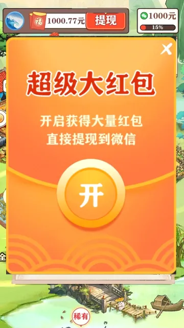 如意江南2026手机版v1.0.4官方版截图2