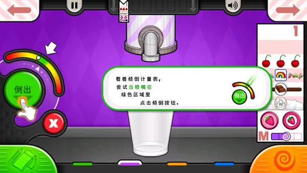 老爹冷饮店togo最新手机版v1.2.4手机版截图2