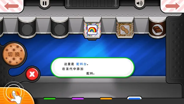 老爹冷饮店togo最新手机版v1.2.4手机版截图4