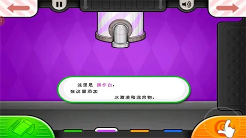 老爹冷饮店togo中文版 老爹冷饮店togo中文版