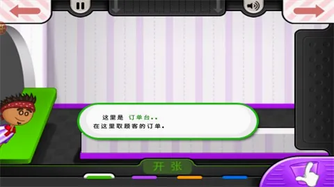 老爹冷饮店togo中文版 老爹冷饮店togo中文版