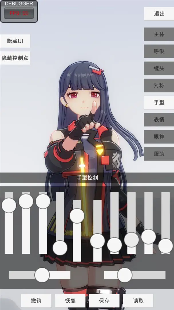 手办模特截图2