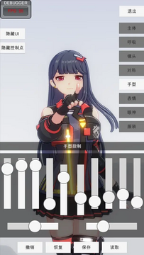 手办模特截图2