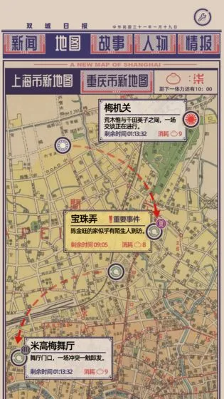 谍:惊蛰2026最新版本v1.0安卓版截图1