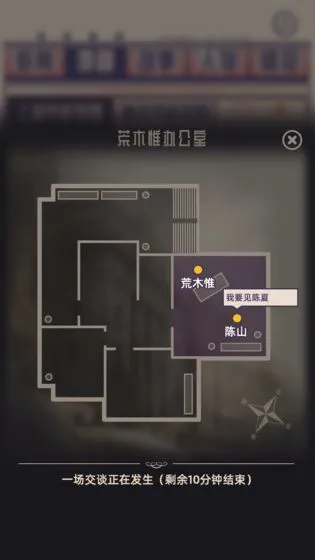 谍:惊蛰2026最新版本v1.0安卓版截图3