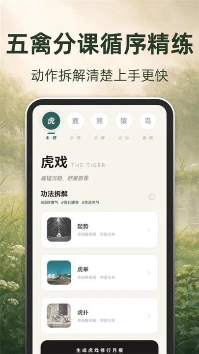 古法养生最新安卓版v3.1.8.318官方版截图3