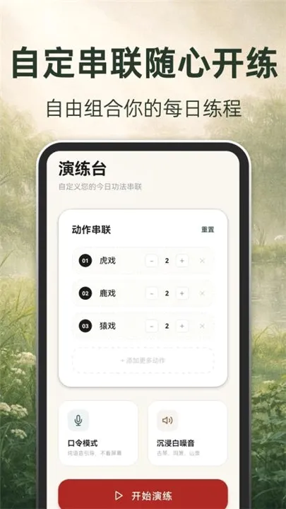 古法养生最新安卓版 古法养生最新安卓版