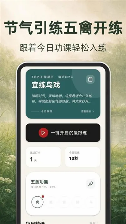 古法养生最新安卓版v3.1.8.318官方版截图1