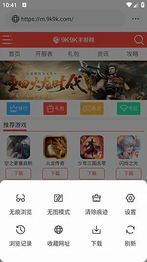 悟通浏览器最新手机版v1.0.0安卓版截图0