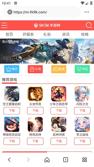 悟通浏览器最新手机版v1.0.0安卓版截图3