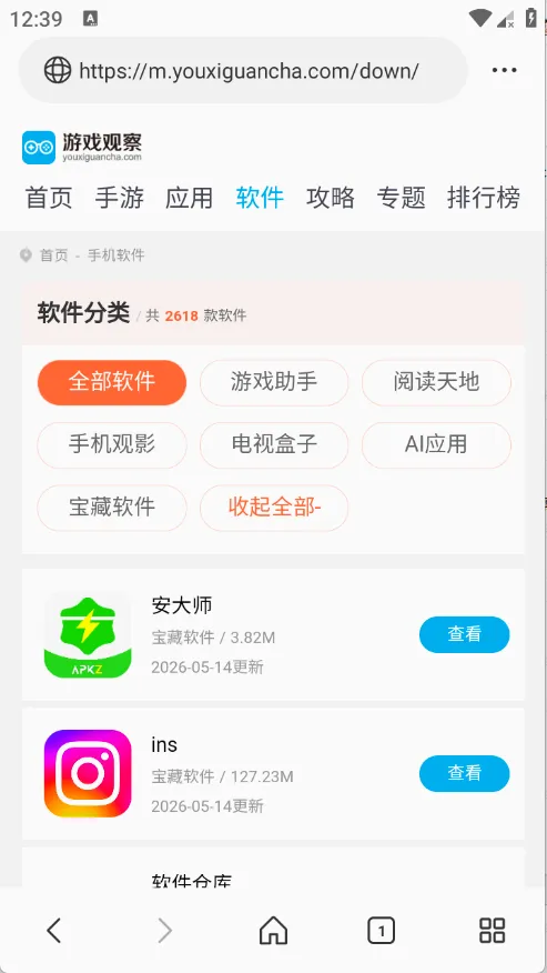 悟通浏览器 悟通浏览器