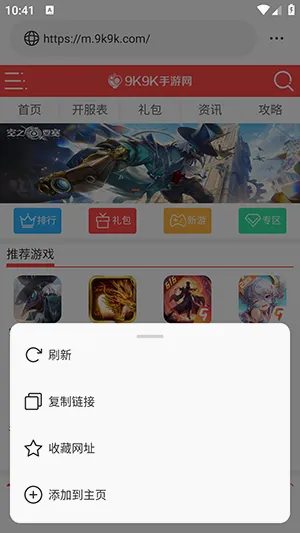 悟通浏览器最新手机版 悟通浏览器最新手机版
