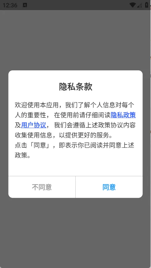 悟通浏览器最新手机版 悟通浏览器最新手机版