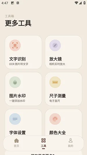 霄屿工具集2026最新版本 霄屿工具集2026最新版本