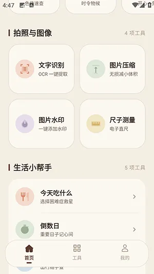 霄屿工具集 霄屿工具集