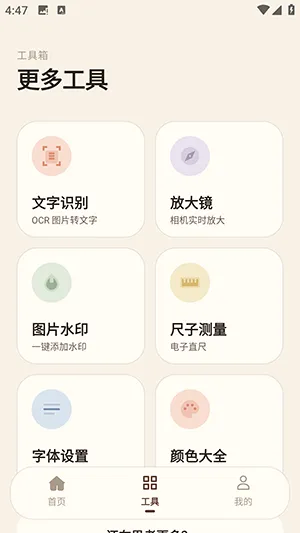 霄屿工具集2026最新版本v1.0.0正式版截图0
