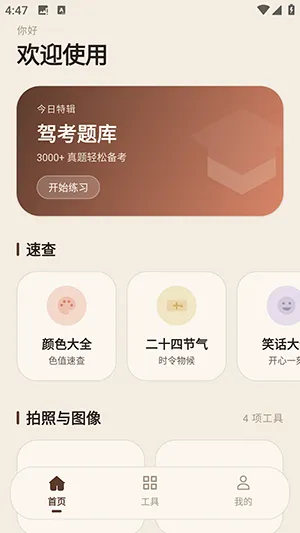霄屿工具集 霄屿工具集