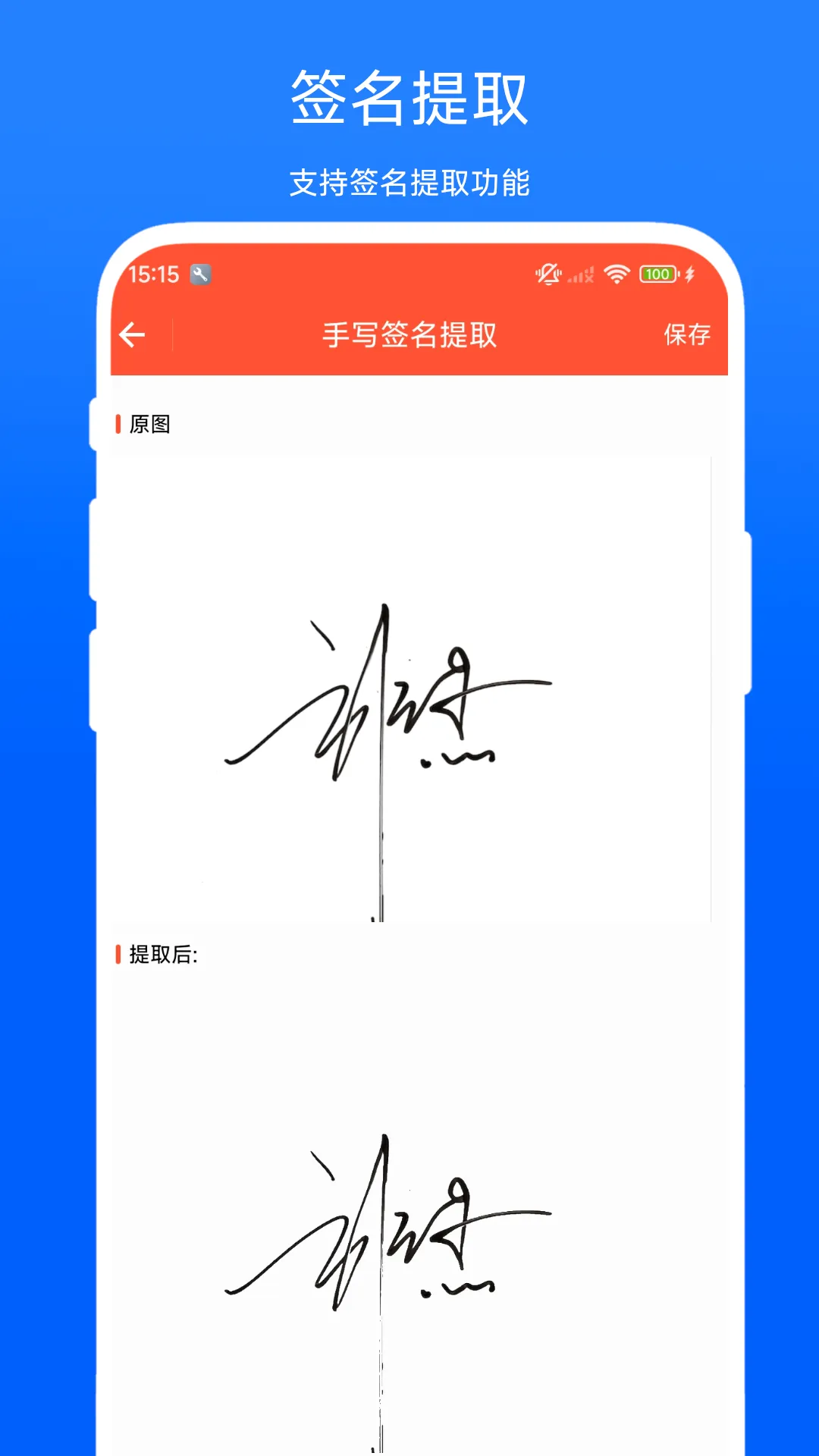 文档签名工具最新安卓版v1.0.1官方版截图3