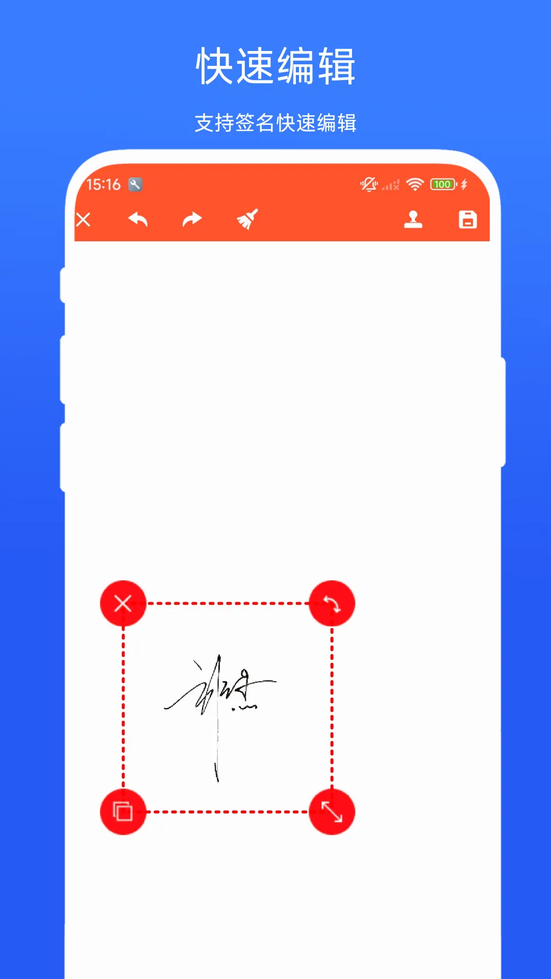 文档签名工具最新安卓版v1.0.1官方版截图1