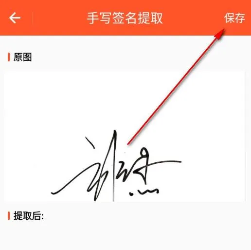 文档签名工具 文档签名工具