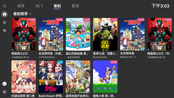 MyBili官方下载奇彩娱乐城v1.3.7奇彩娱乐城截图2