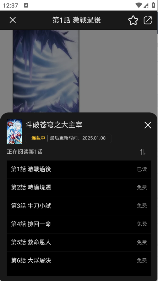 葫芦漫画app官方正版v0.03.69奇彩娱乐城截图1