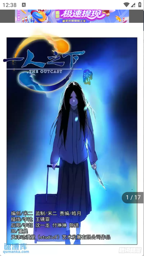 葫芦漫画app官方正版v0.03.69奇彩娱乐城截图2