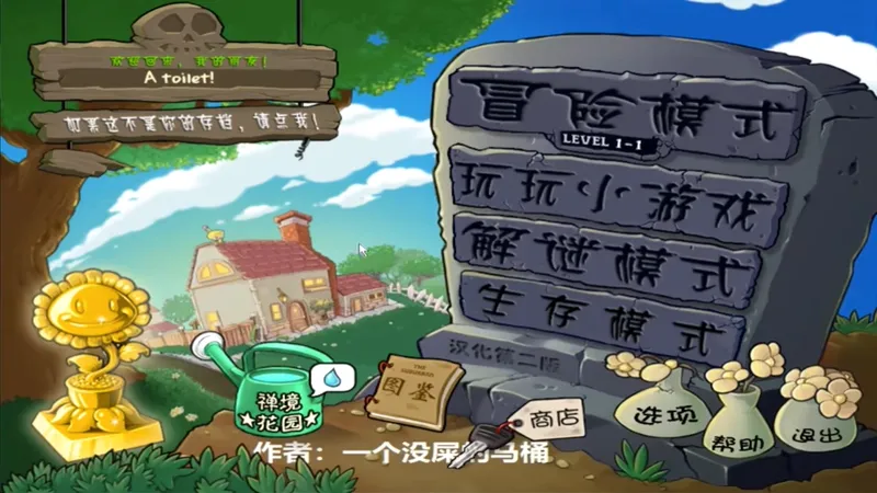 植物大战僵尸超爽2026手机版v1.0安卓版截图1