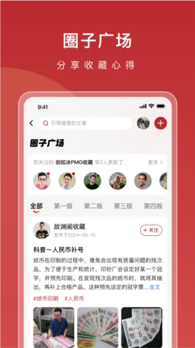 年鱼收藏2026官方最新版本v2.0.7手机版截图0