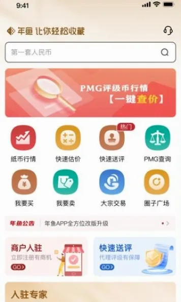 年鱼收藏2026官方最新版本 年鱼收藏2026官方最新版本