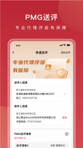 年鱼收藏2026官方最新版本v2.0.7手机版截图3
