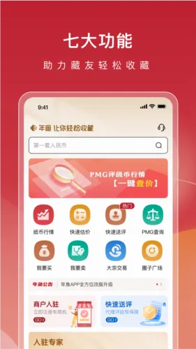 年鱼收藏2026官方最新版本v2.0.7手机版截图2