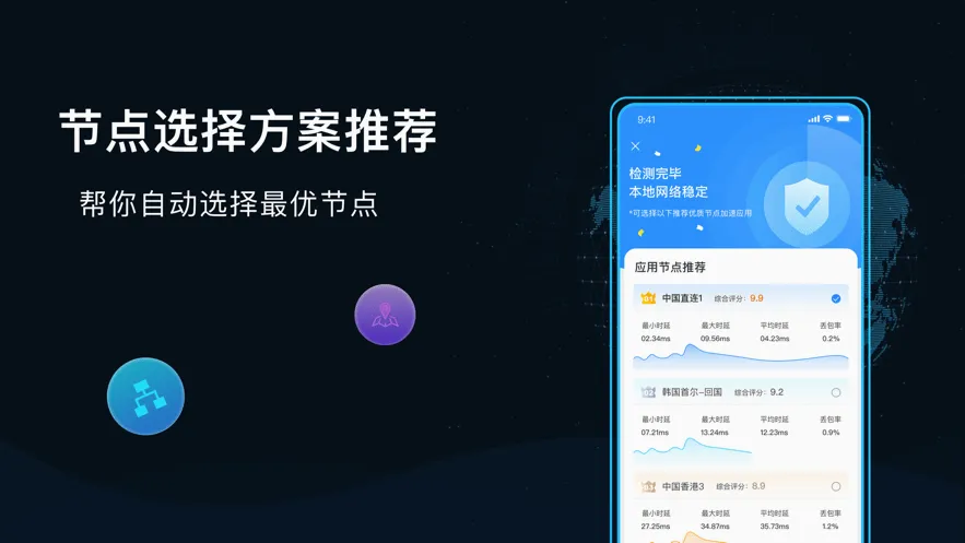 GoLink最新安卓版v3.8.0免费版截图1