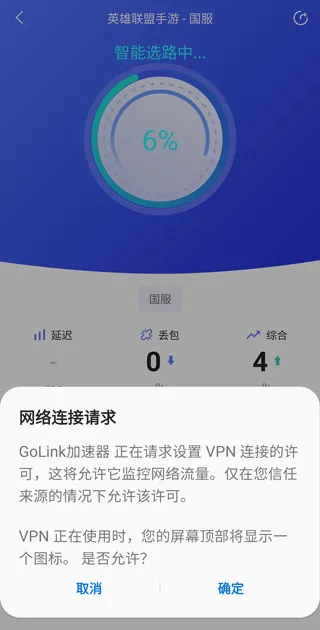 GoLink���°�׿��